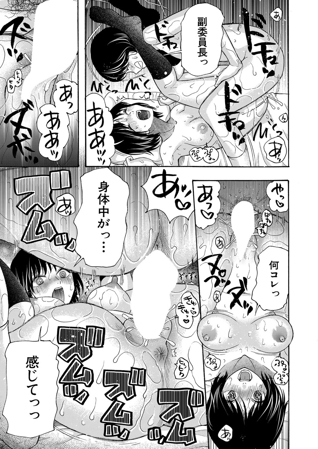 COMIC 夢幻転生 2022年2月号 [DL版]