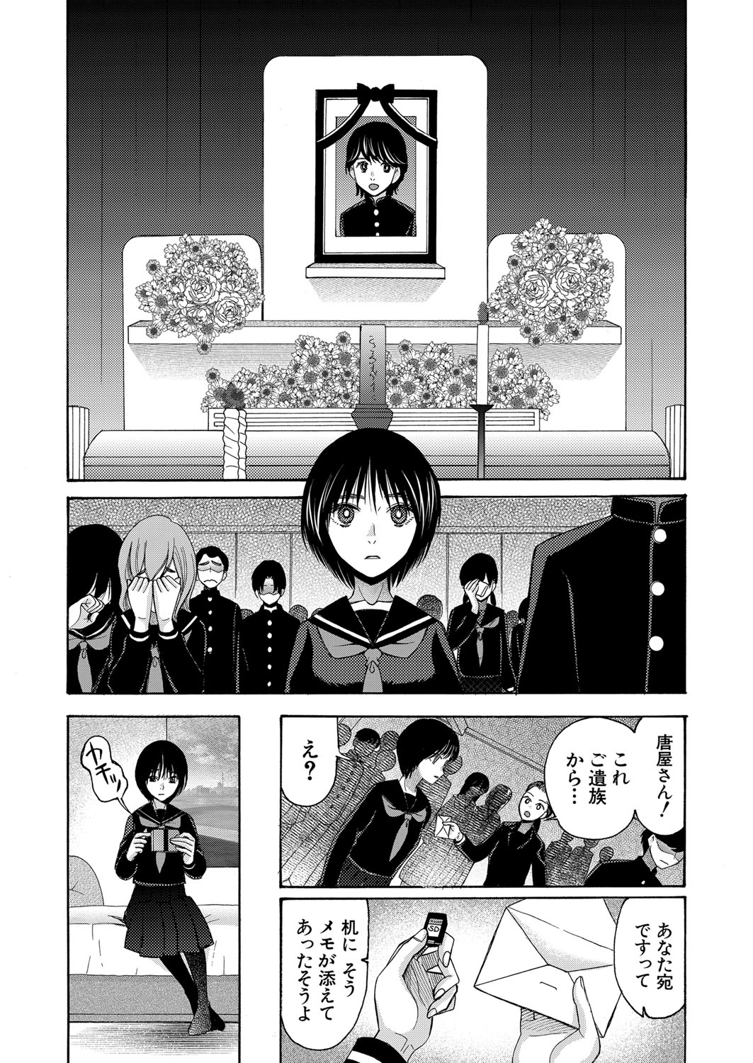 COMIC 夢幻転生 2022年2月号 [DL版]