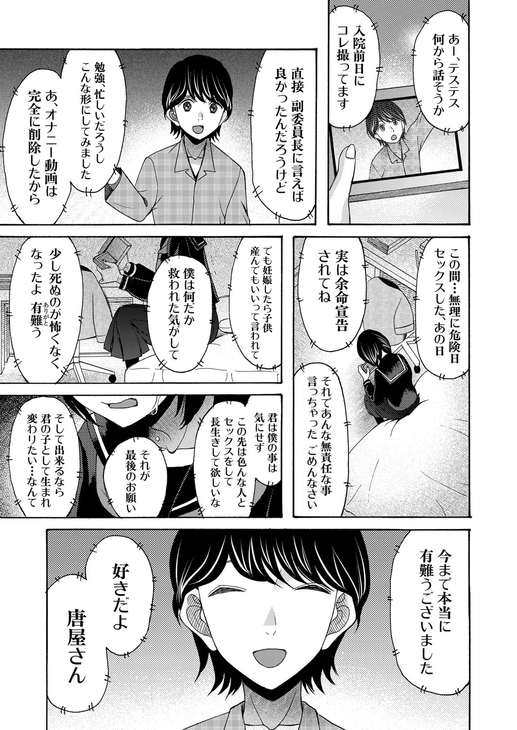 COMIC 夢幻転生 2022年2月号 [DL版]