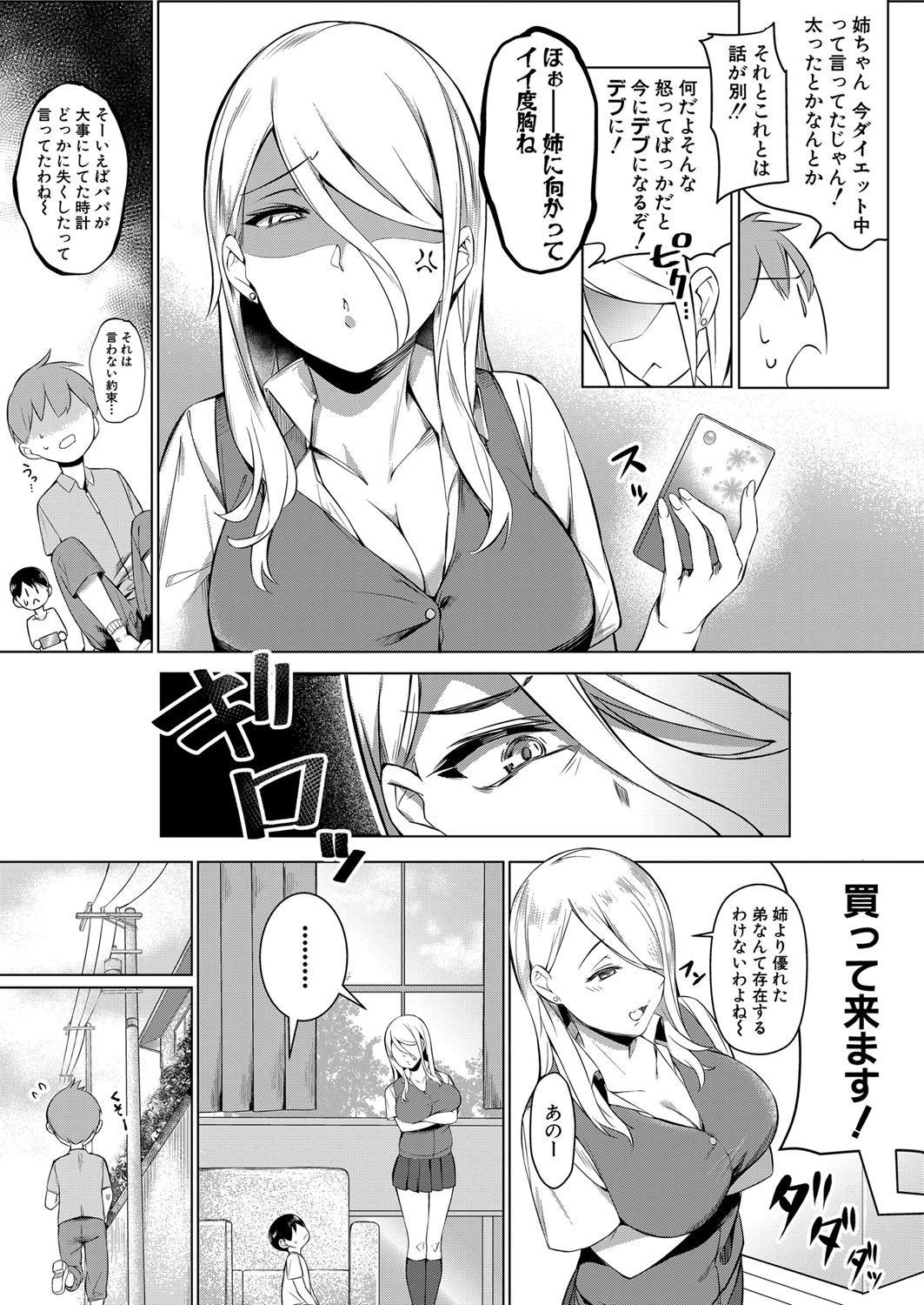 COMIC 夢幻転生 2022年2月号 [DL版]