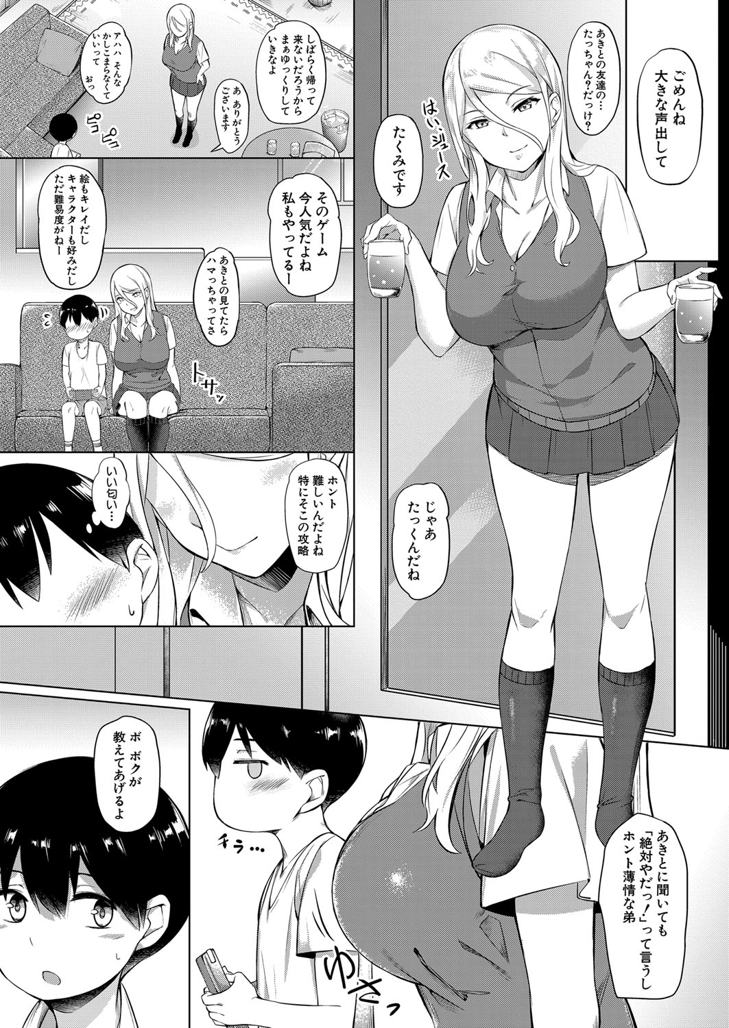 COMIC 夢幻転生 2022年2月号 [DL版]
