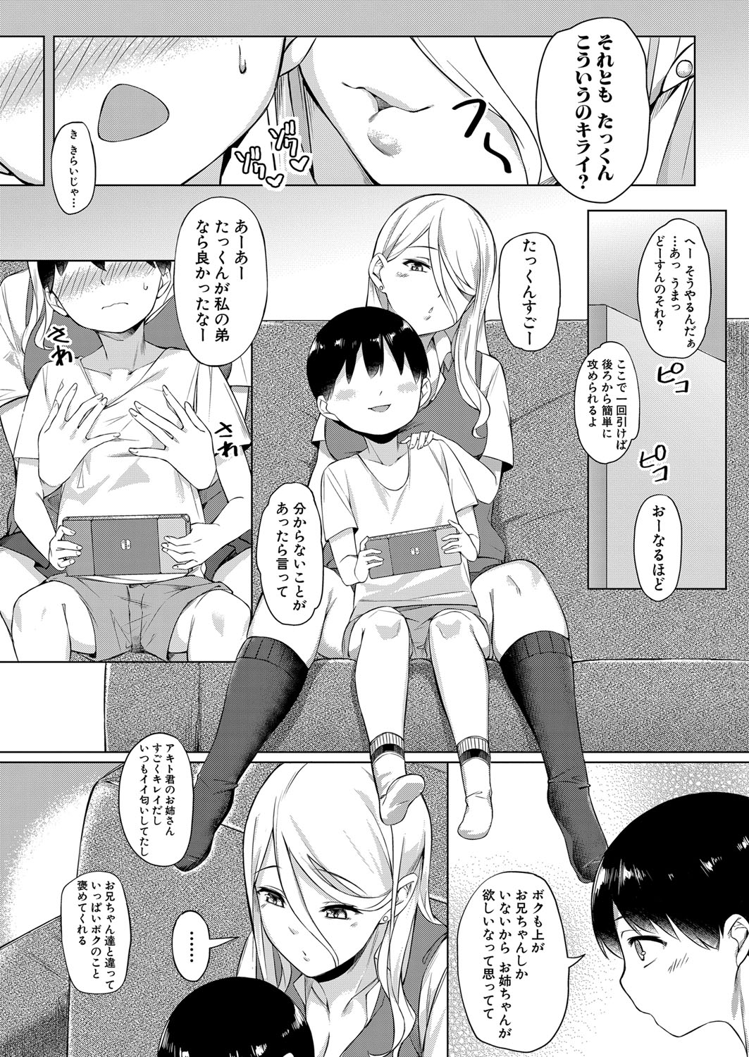 COMIC 夢幻転生 2022年2月号 [DL版]