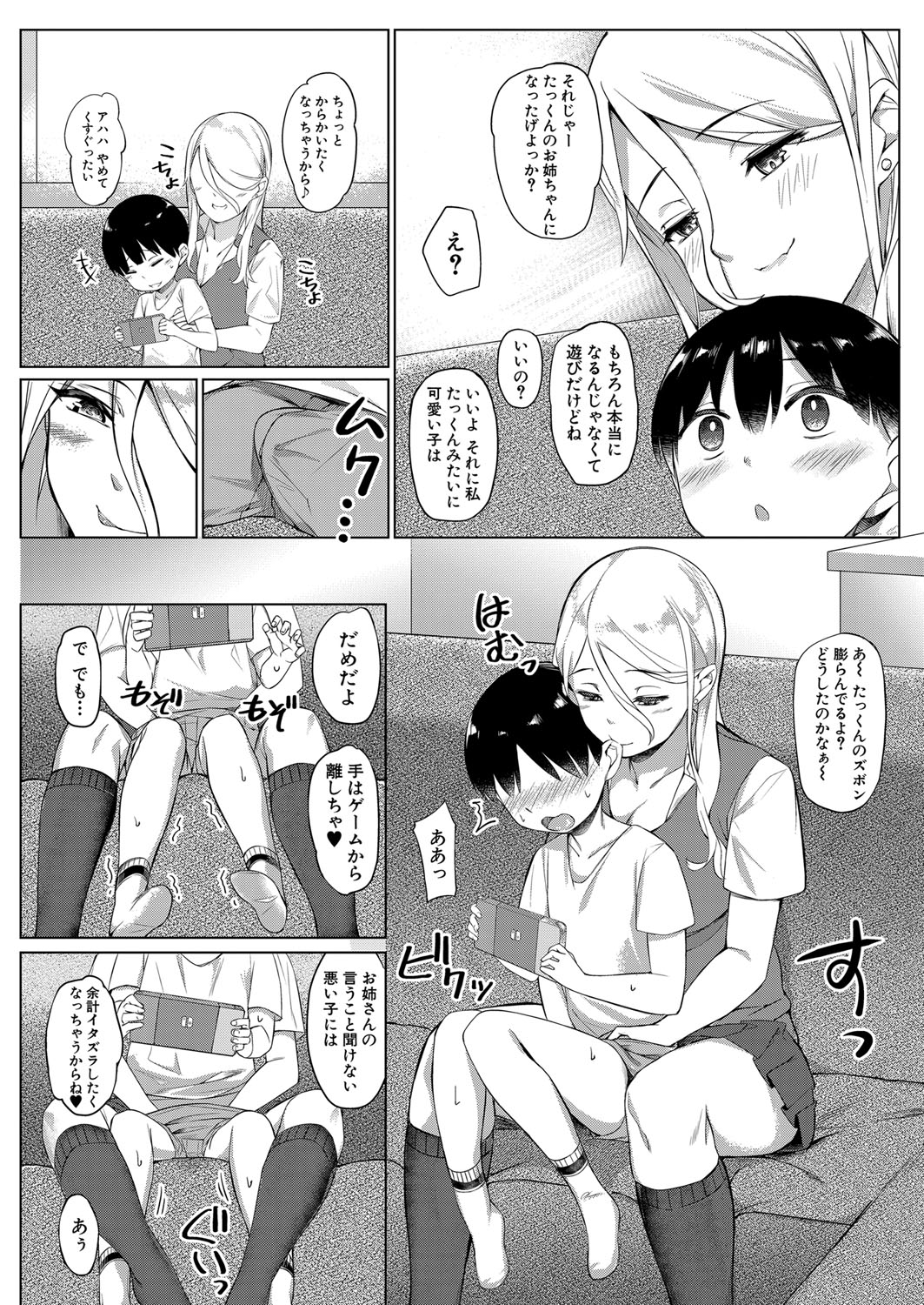 COMIC 夢幻転生 2022年2月号 [DL版]