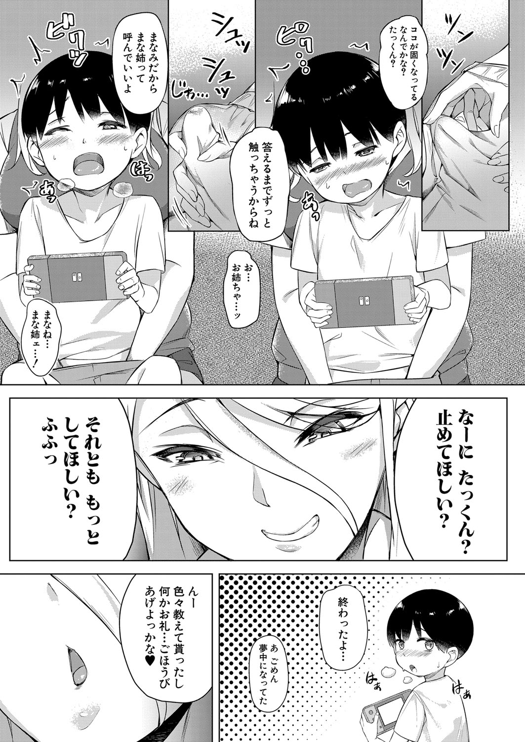 COMIC 夢幻転生 2022年2月号 [DL版]
