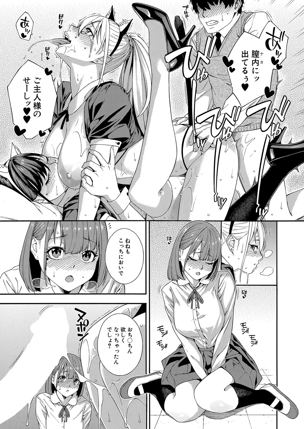 COMIC 夢幻転生 2022年2月号 [DL版]