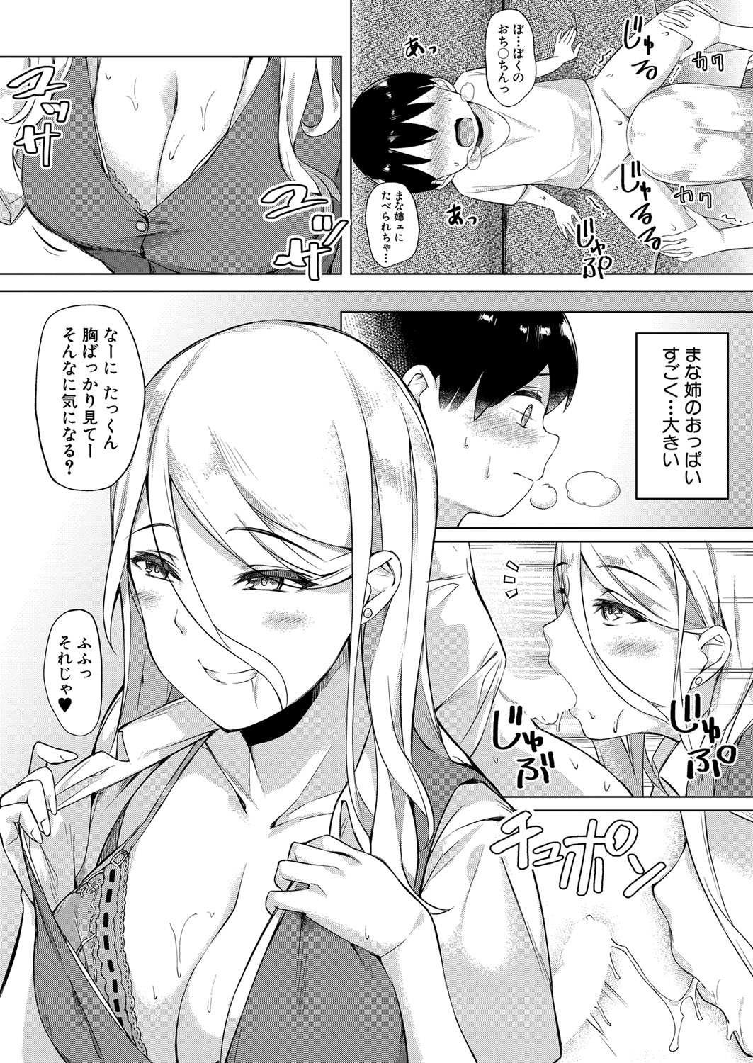 COMIC 夢幻転生 2022年2月号 [DL版]