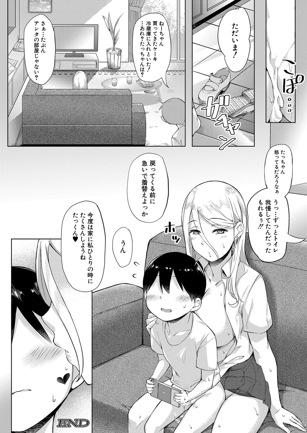 COMIC 夢幻転生 2022年2月号 [DL版]