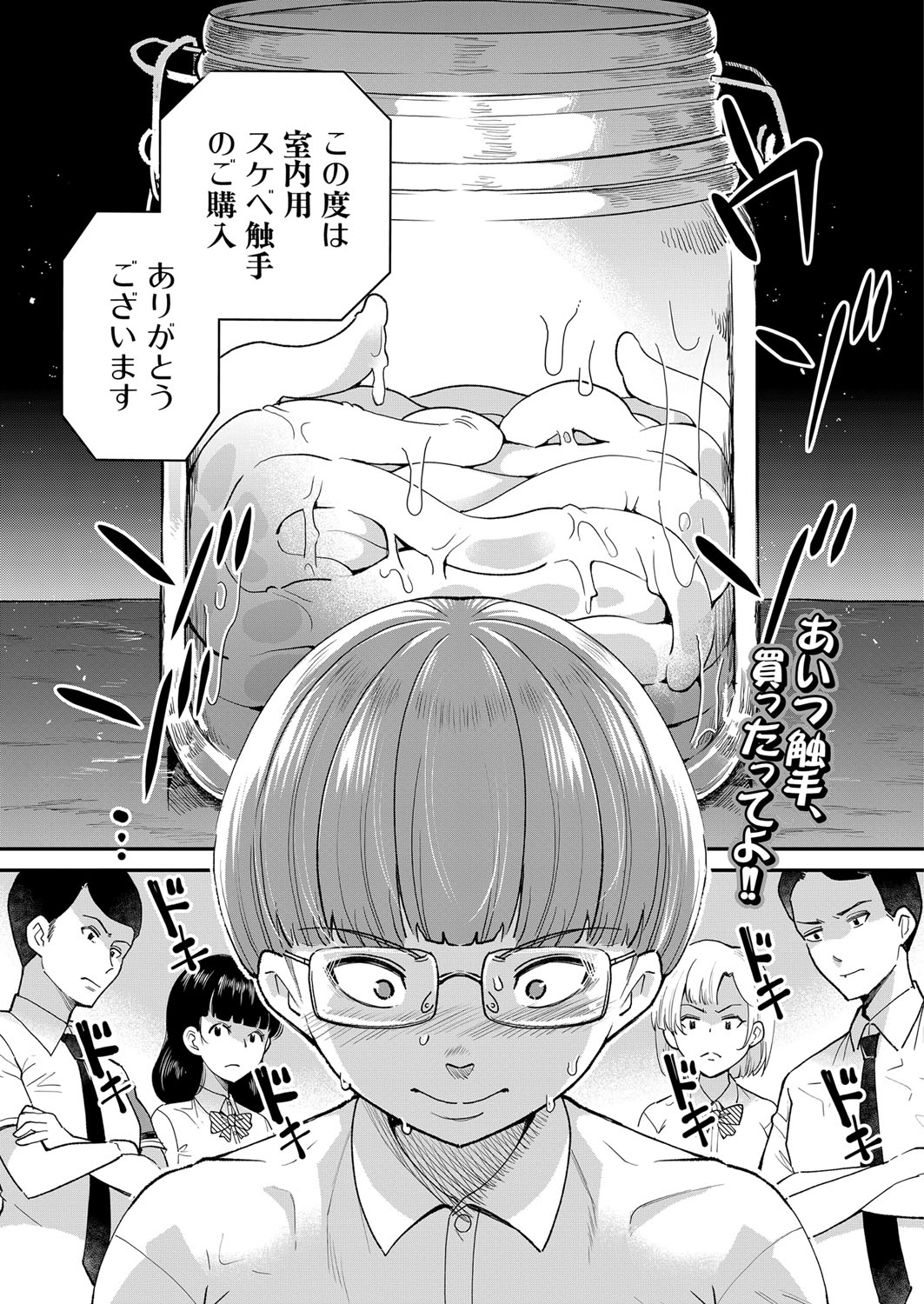 COMIC 夢幻転生 2022年2月号 [DL版]