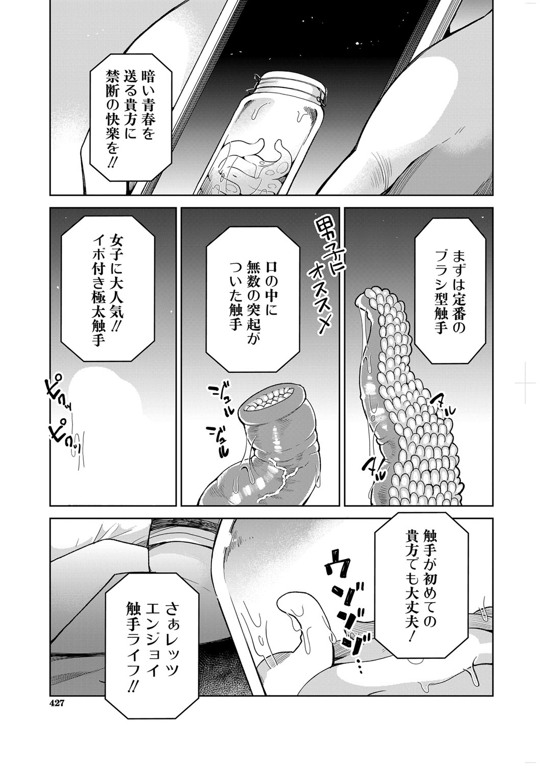 COMIC 夢幻転生 2022年2月号 [DL版]