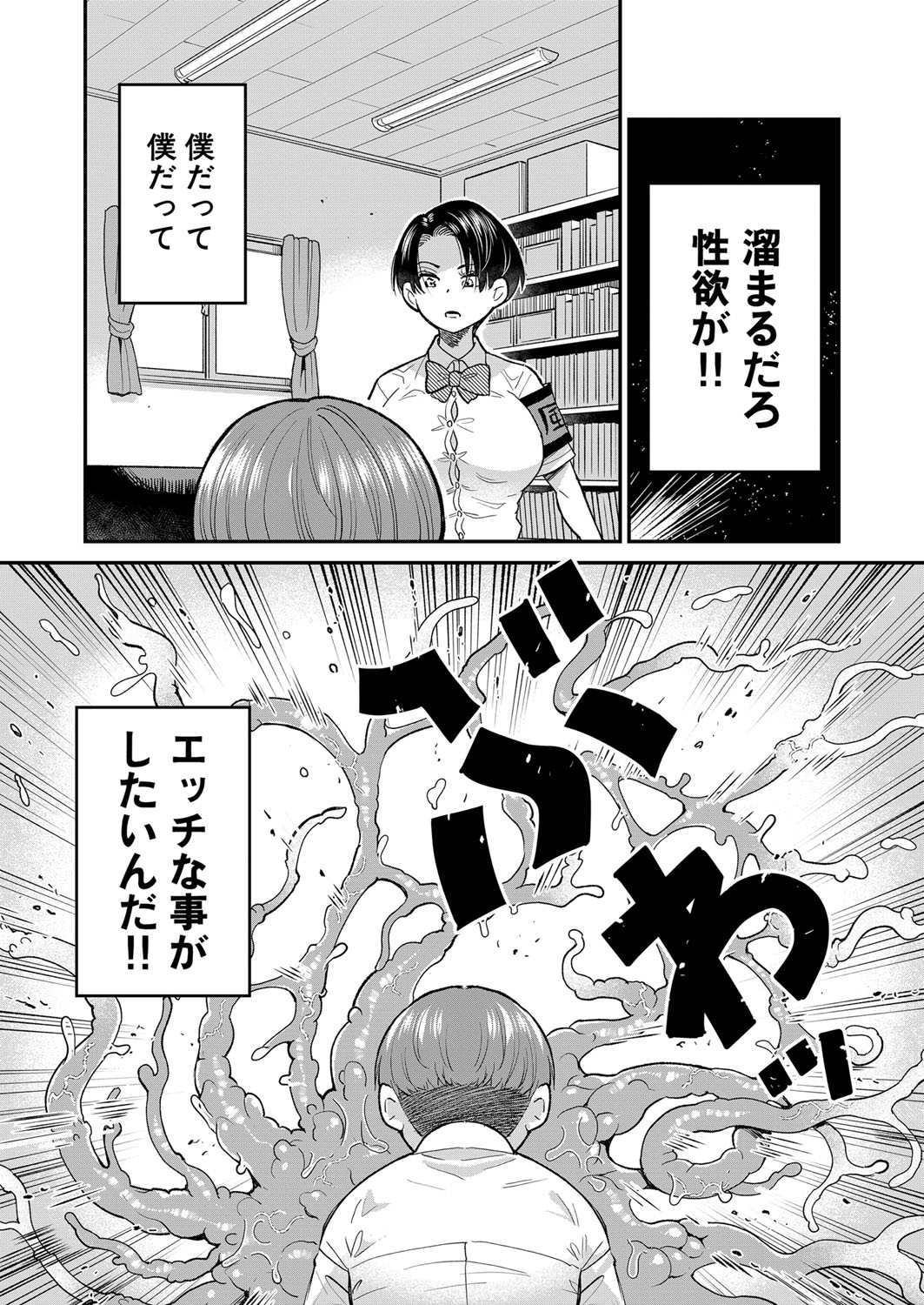 COMIC 夢幻転生 2022年2月号 [DL版]