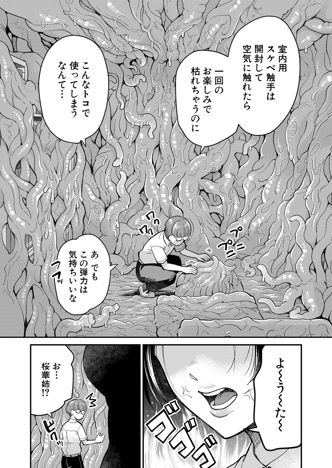COMIC 夢幻転生 2022年2月号 [DL版]