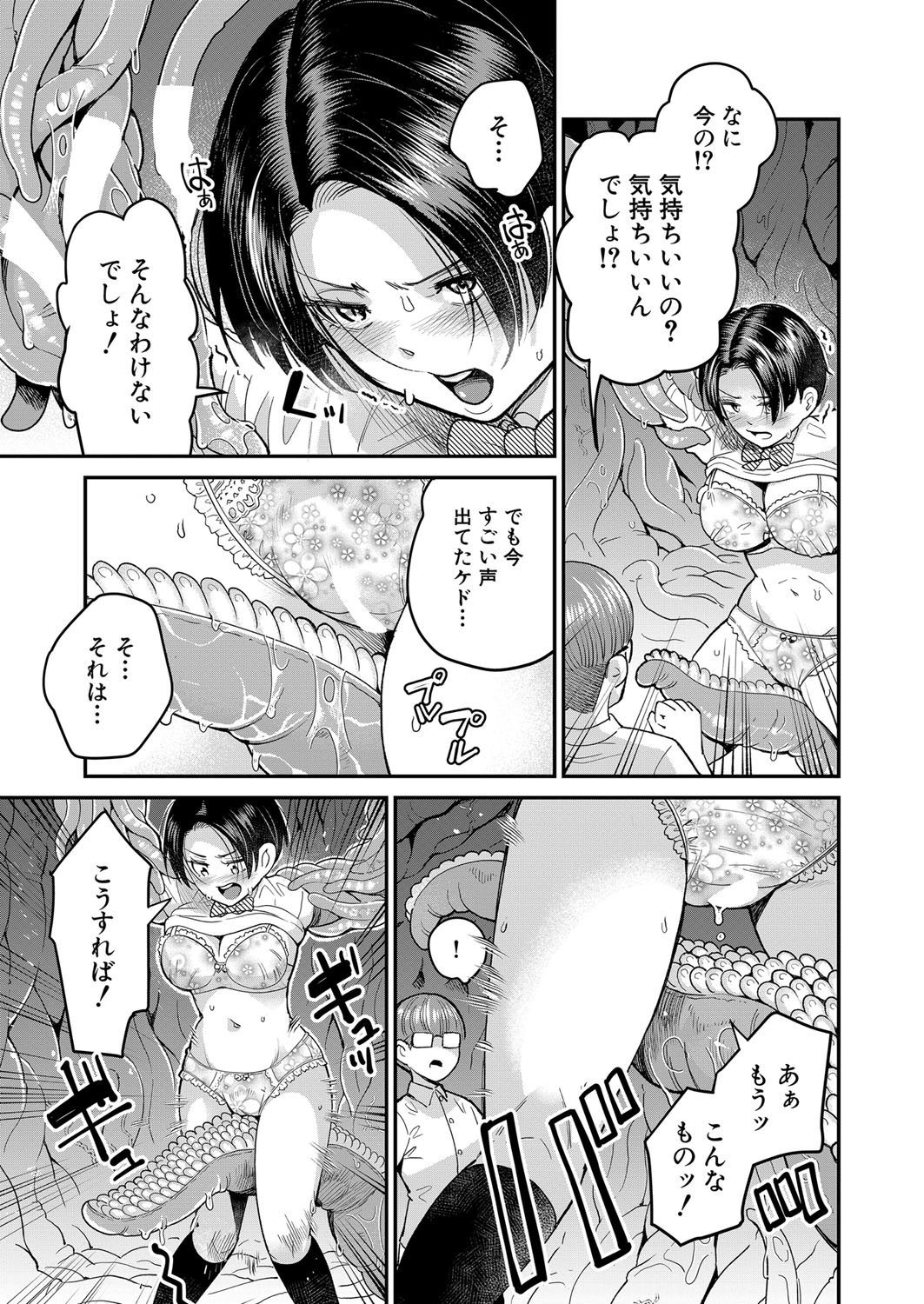COMIC 夢幻転生 2022年2月号 [DL版]