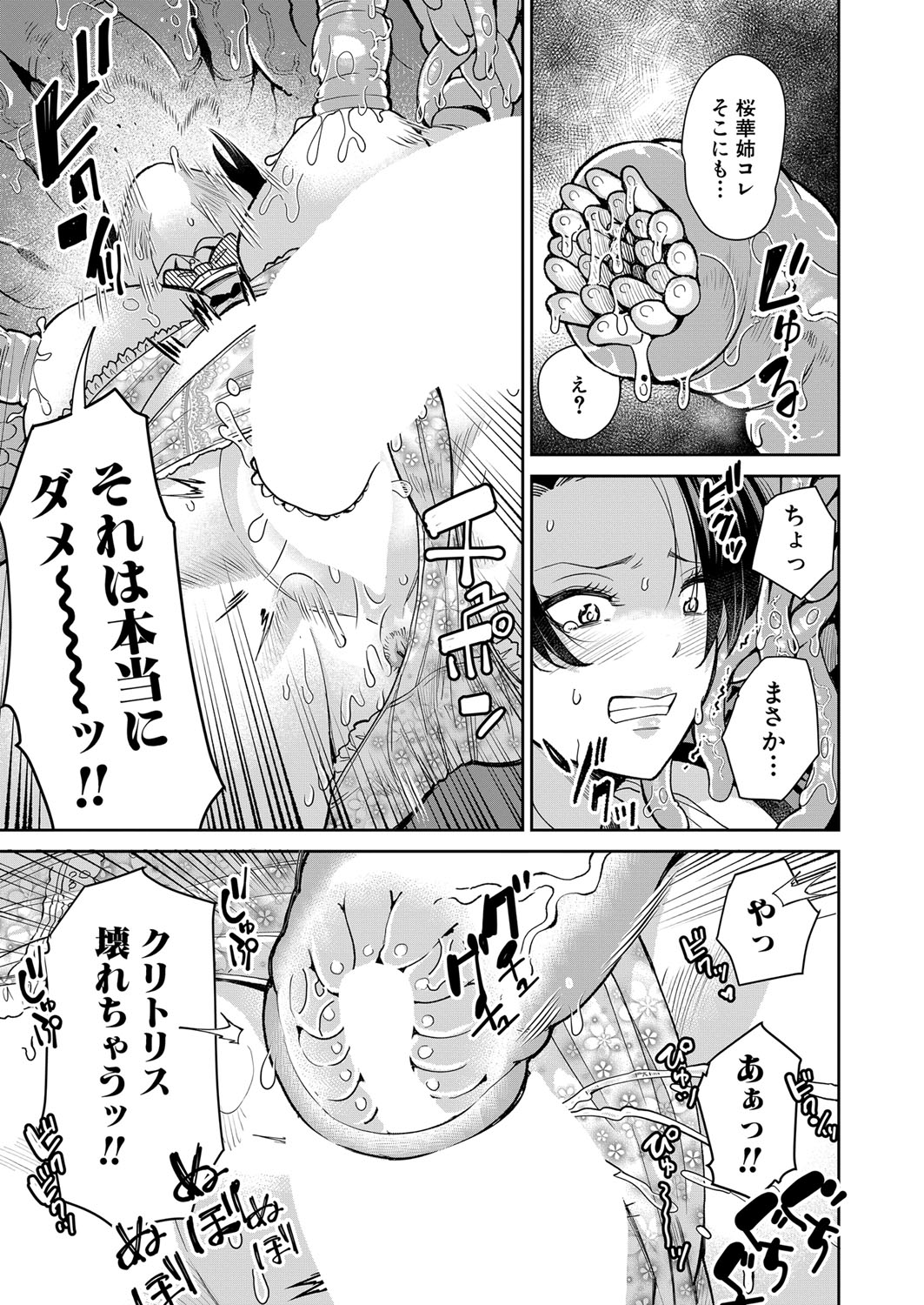 COMIC 夢幻転生 2022年2月号 [DL版]