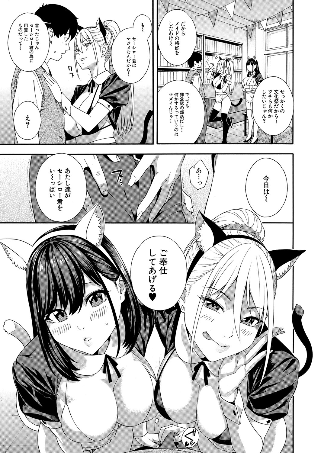 COMIC 夢幻転生 2022年2月号 [DL版]