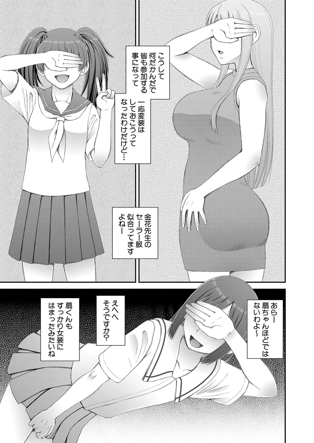 COMIC 夢幻転生 2022年2月号 [DL版]
