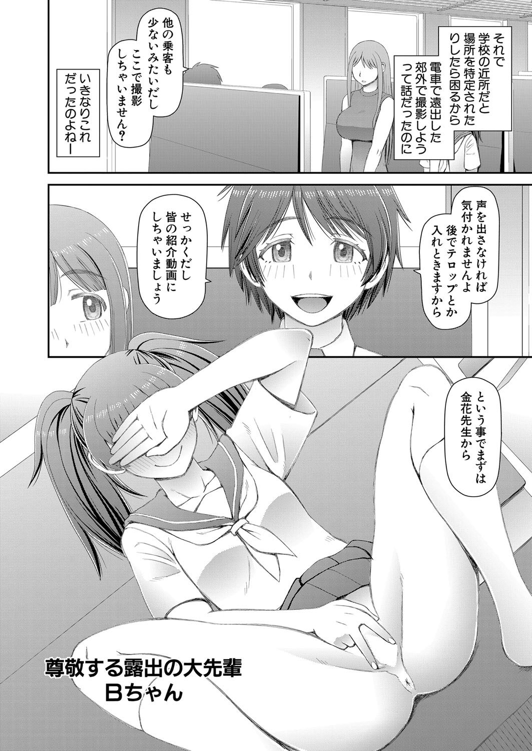 COMIC 夢幻転生 2022年2月号 [DL版]