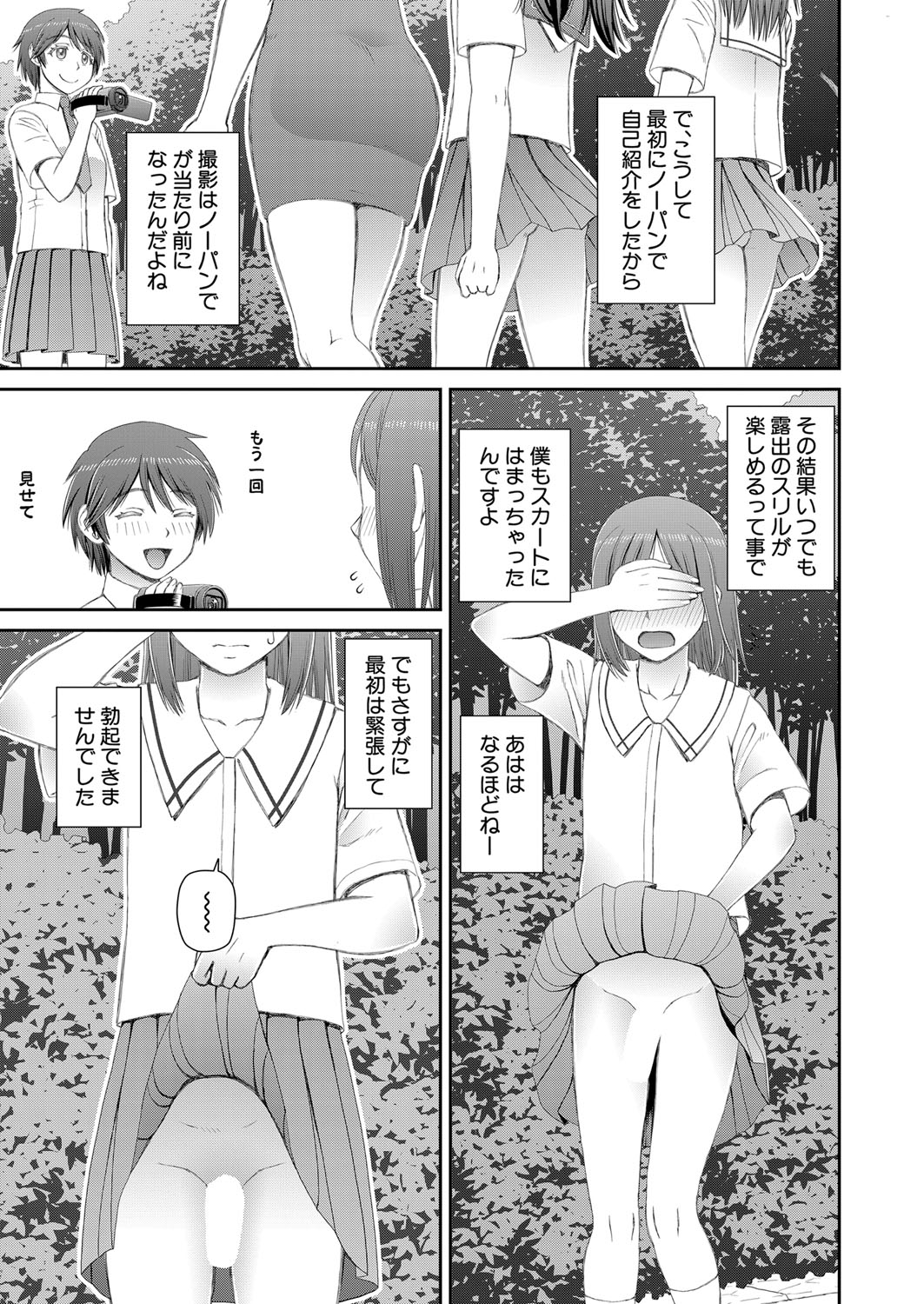 COMIC 夢幻転生 2022年2月号 [DL版]