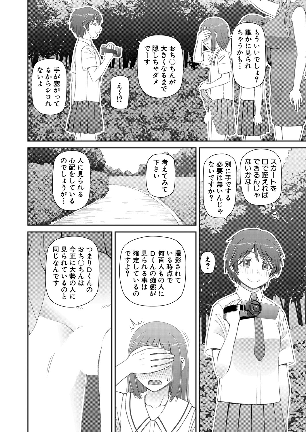 COMIC 夢幻転生 2022年2月号 [DL版]