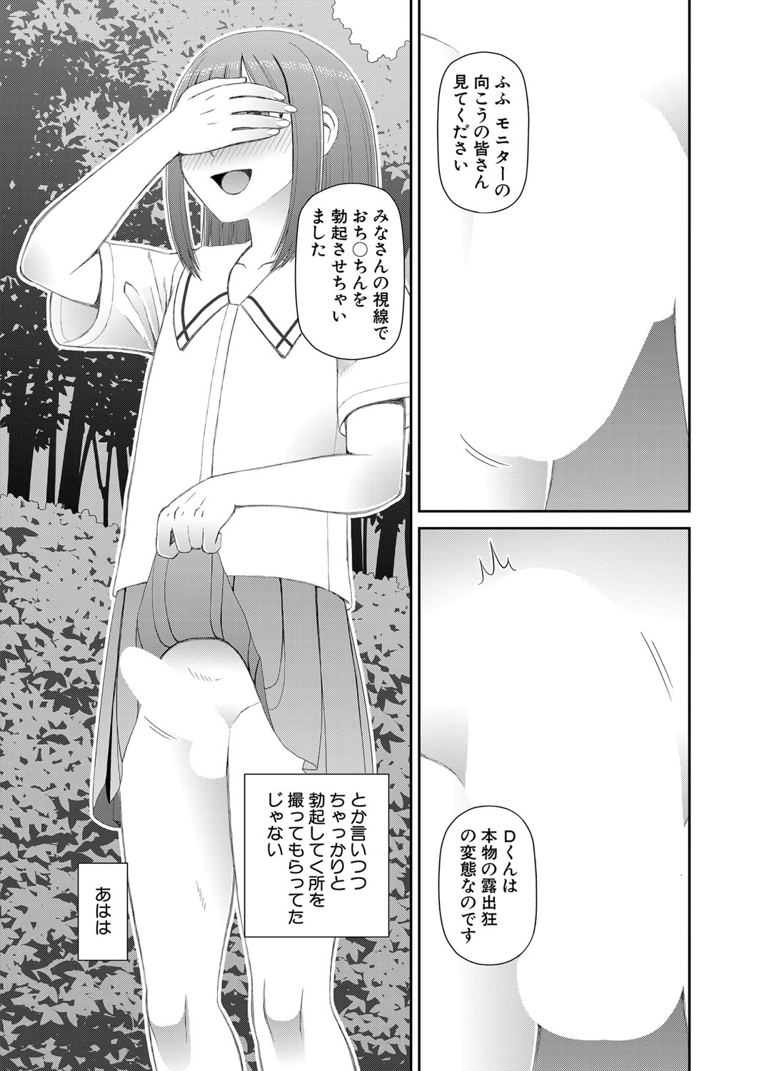 COMIC 夢幻転生 2022年2月号 [DL版]
