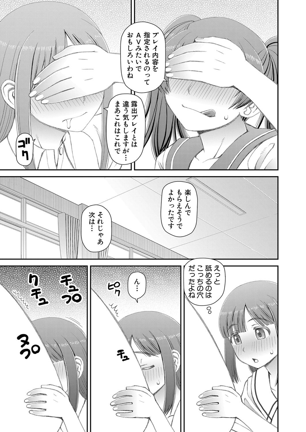 COMIC 夢幻転生 2022年2月号 [DL版]