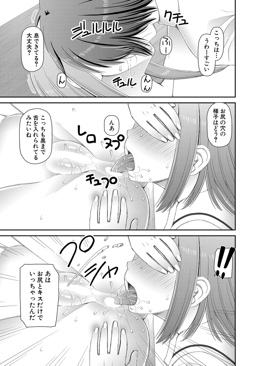 COMIC 夢幻転生 2022年2月号 [DL版]