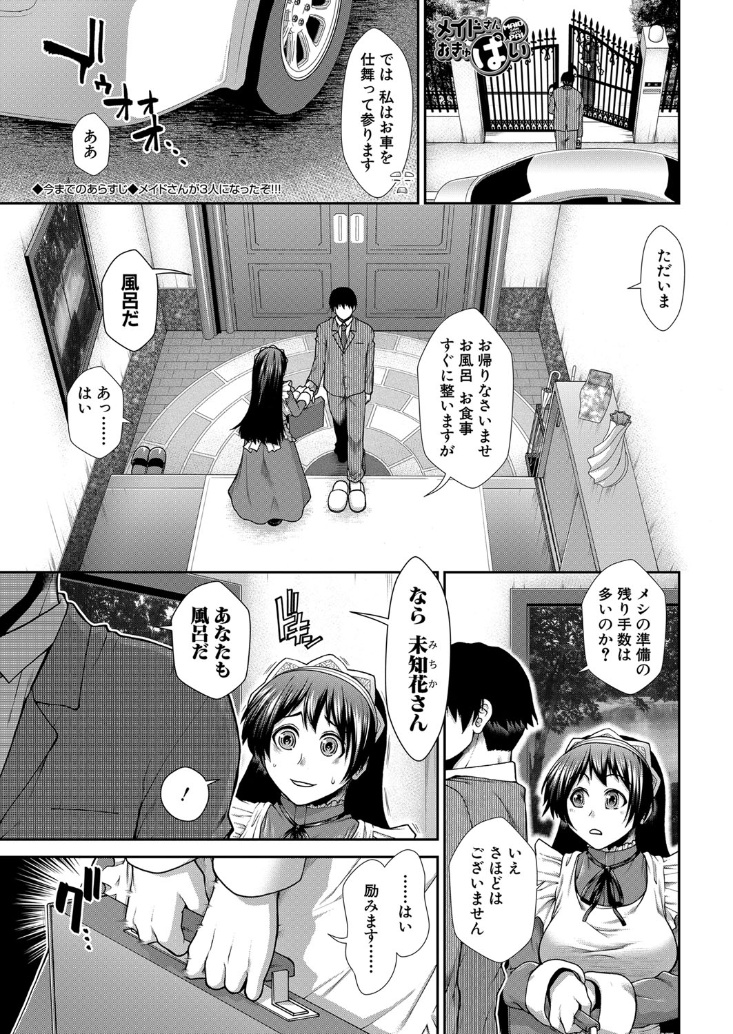 COMIC 夢幻転生 2022年2月号 [DL版]