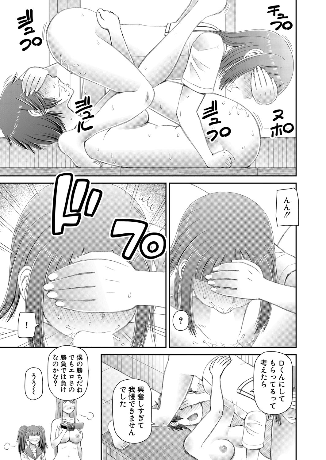 COMIC 夢幻転生 2022年2月号 [DL版]