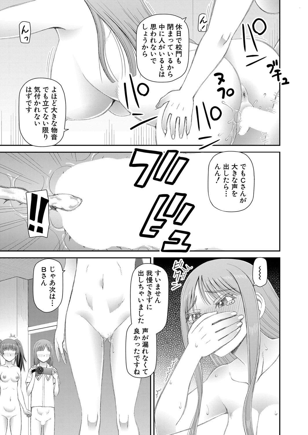 COMIC 夢幻転生 2022年2月号 [DL版]