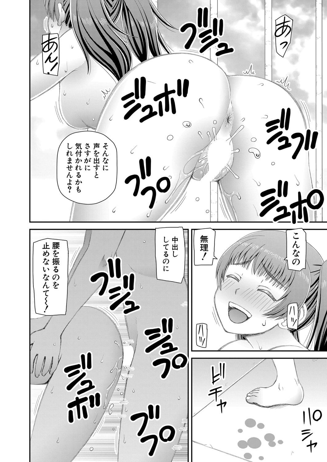 COMIC 夢幻転生 2022年2月号 [DL版]