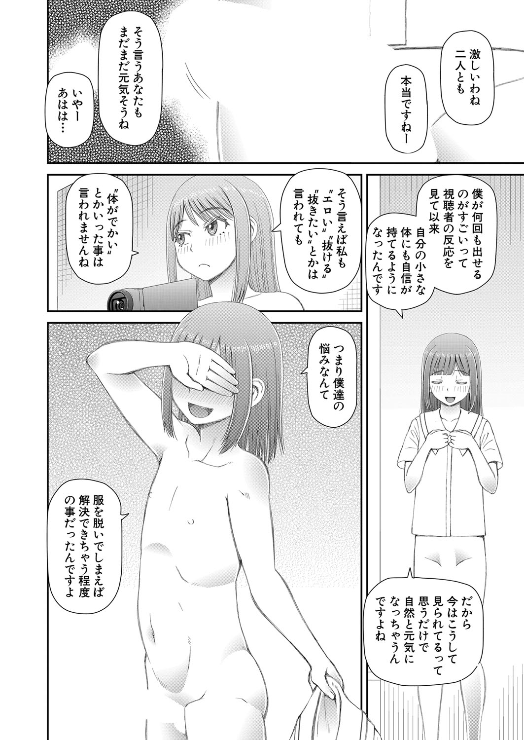 COMIC 夢幻転生 2022年2月号 [DL版]