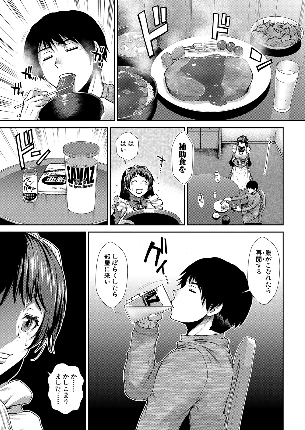 COMIC 夢幻転生 2022年2月号 [DL版]