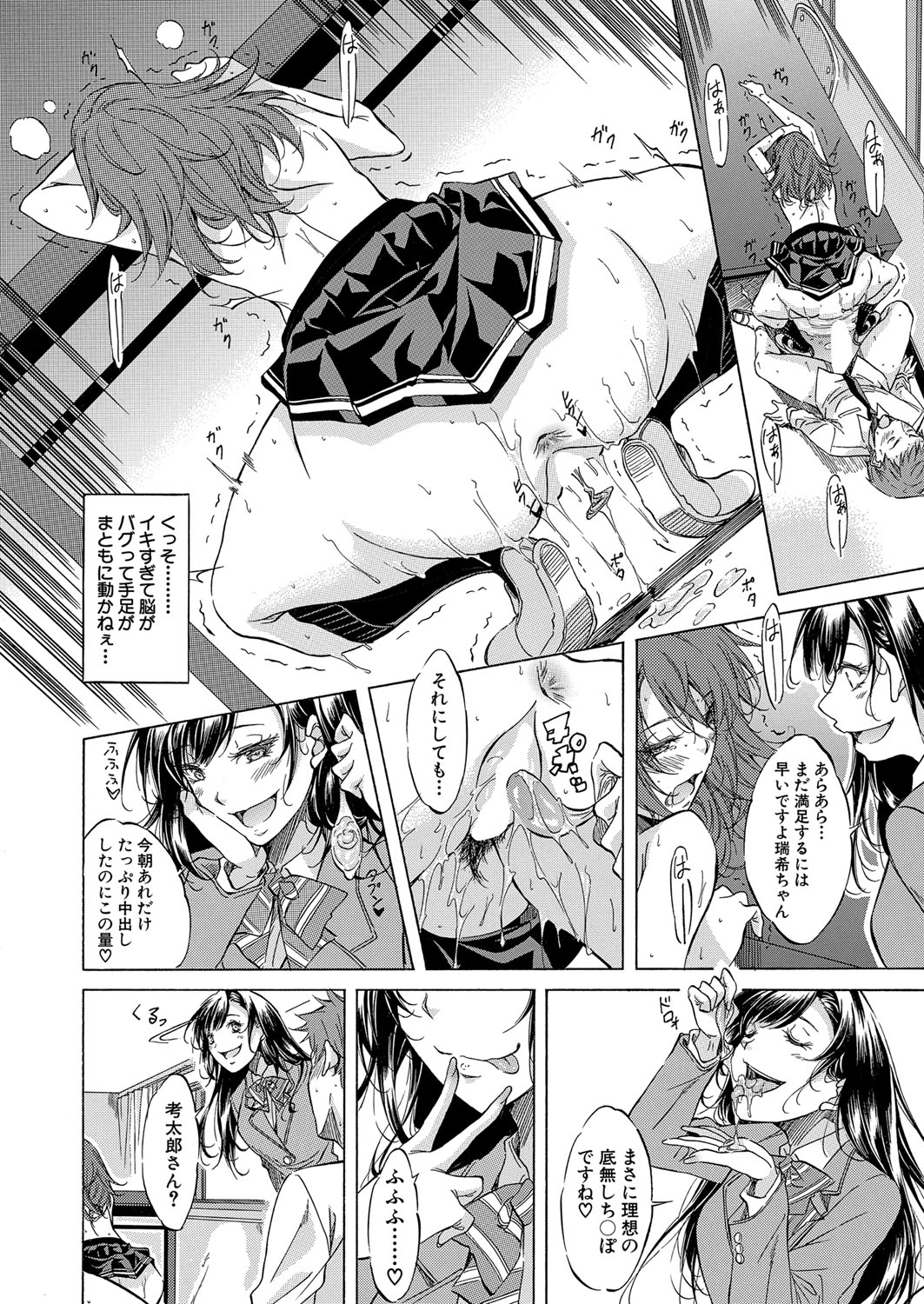 COMIC 夢幻転生 2022年2月号 [DL版]