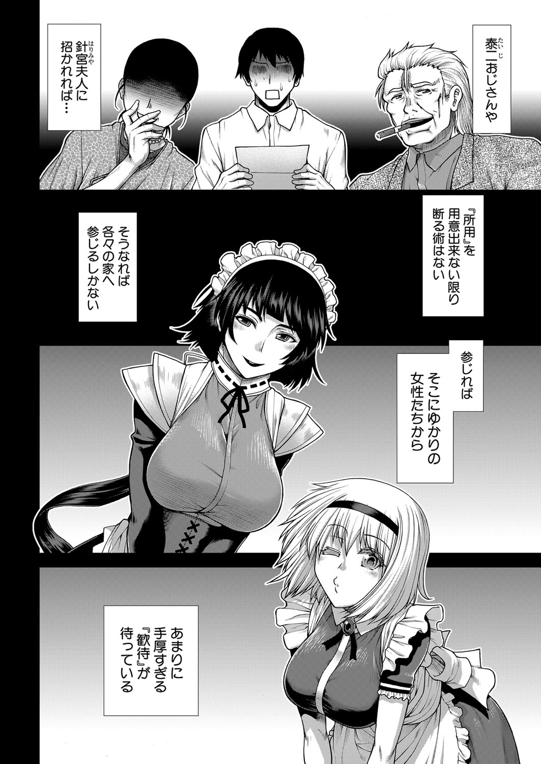 COMIC 夢幻転生 2022年2月号 [DL版]