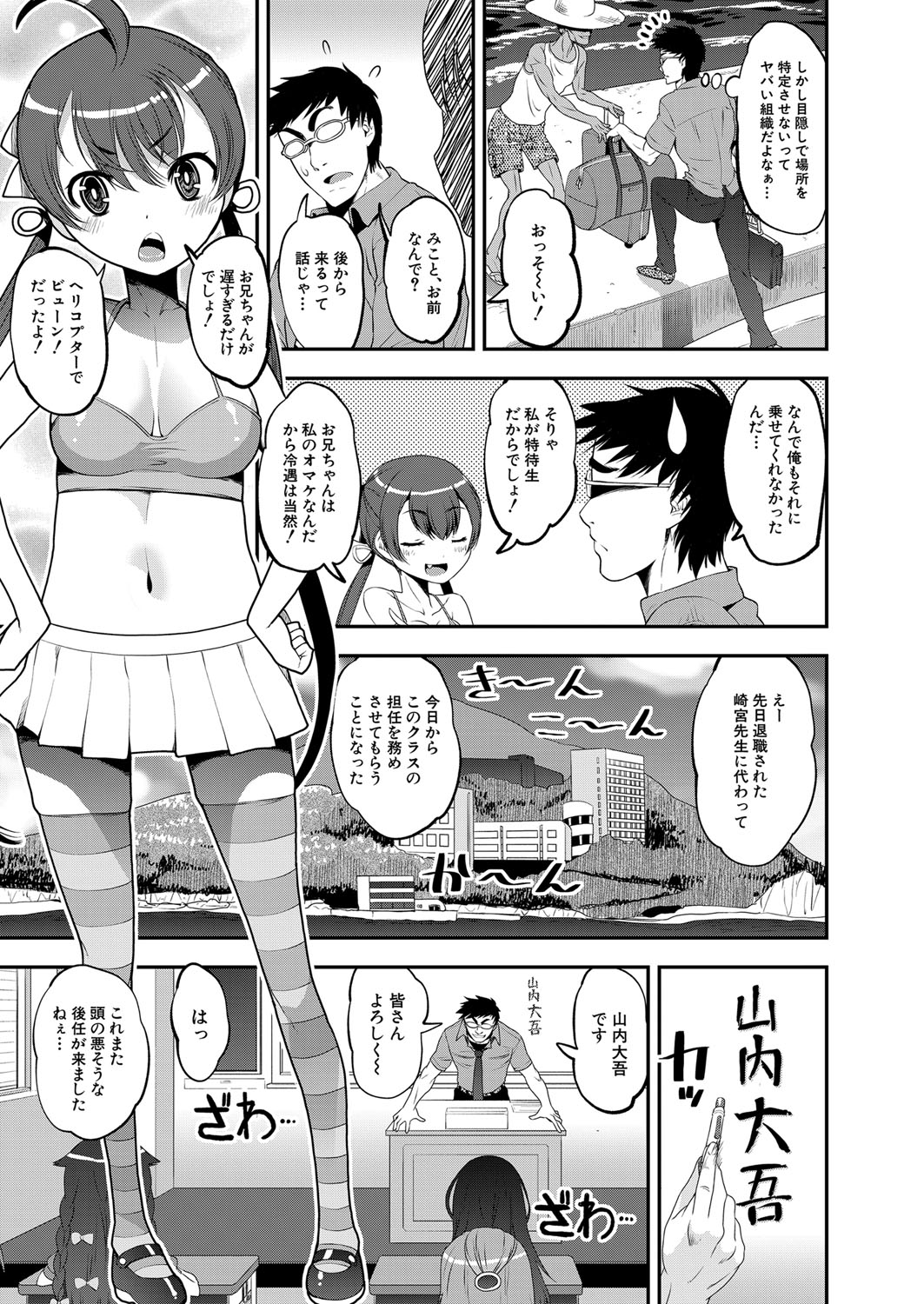 COMIC 夢幻転生 2022年2月号 [DL版]