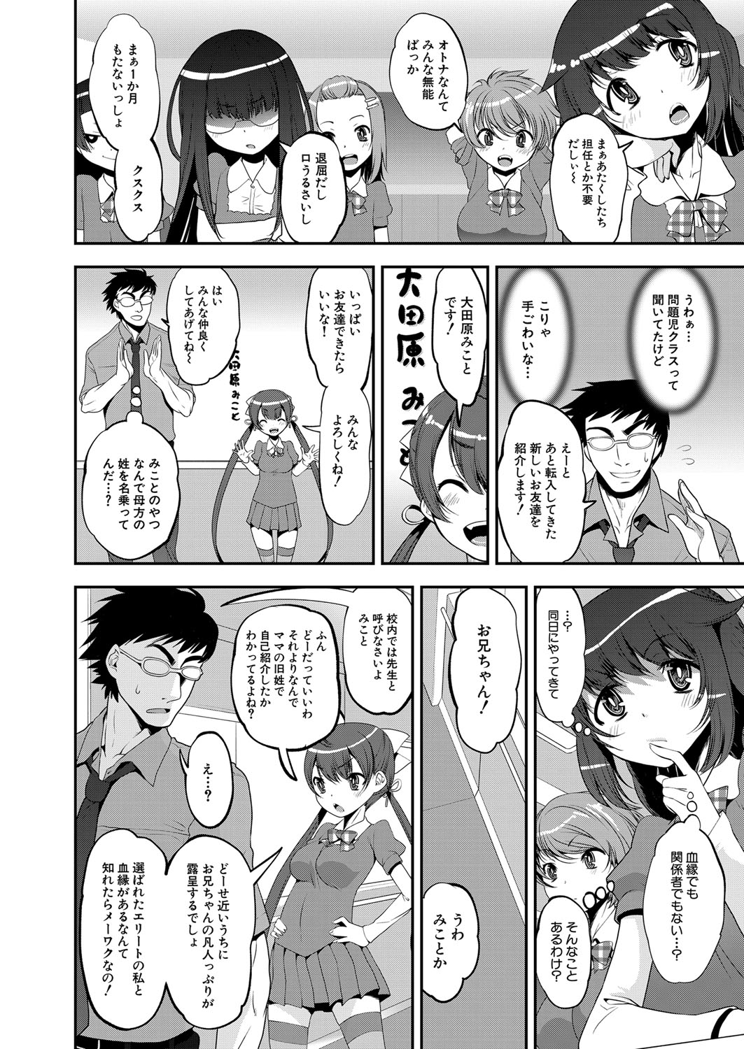 COMIC 夢幻転生 2022年2月号 [DL版]