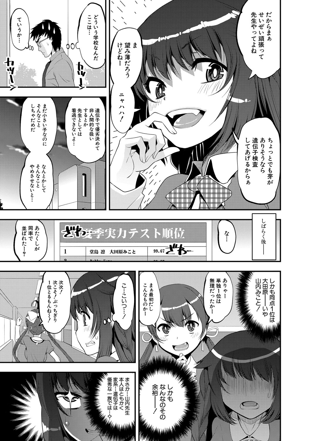 COMIC 夢幻転生 2022年2月号 [DL版]