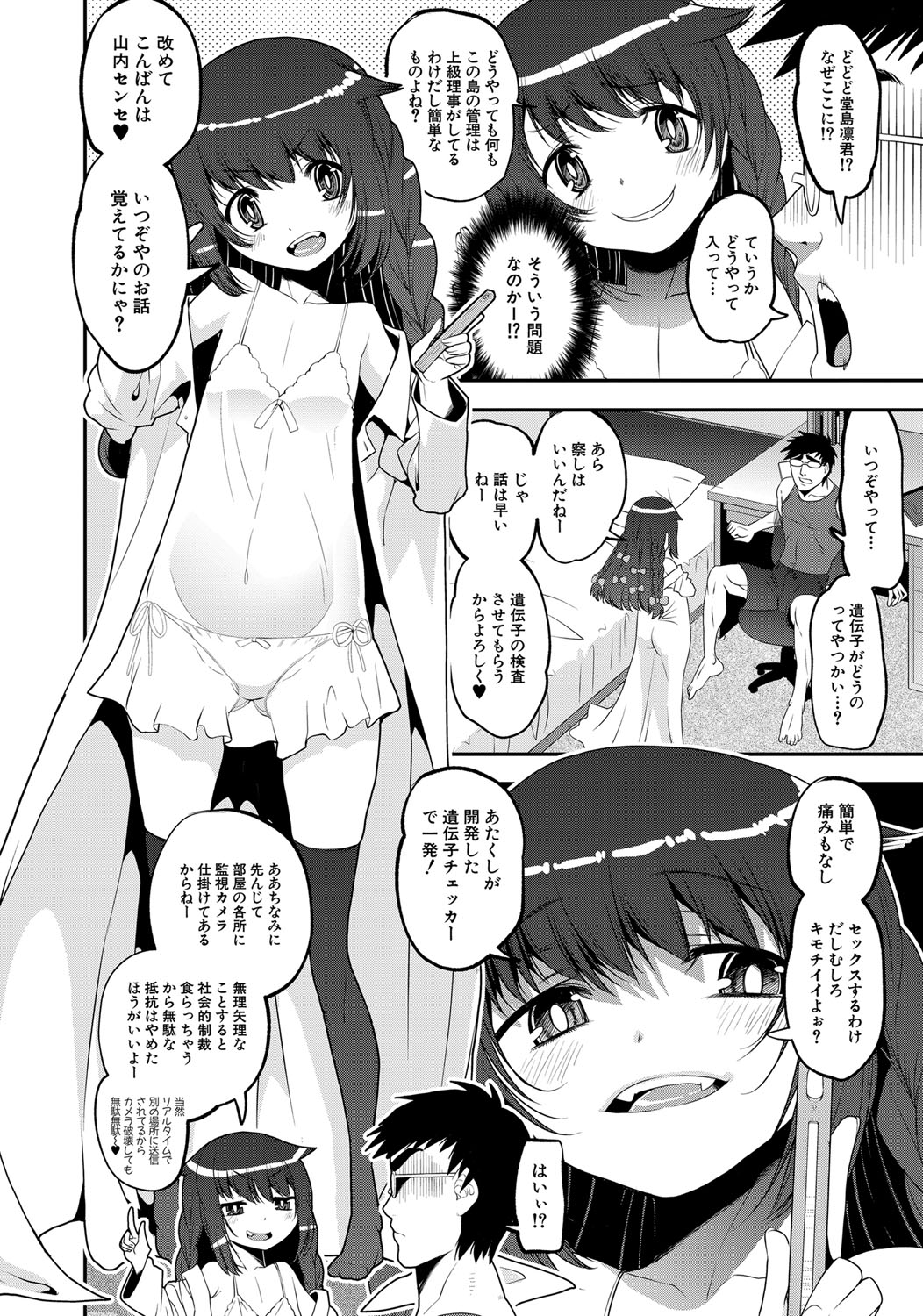 COMIC 夢幻転生 2022年2月号 [DL版]