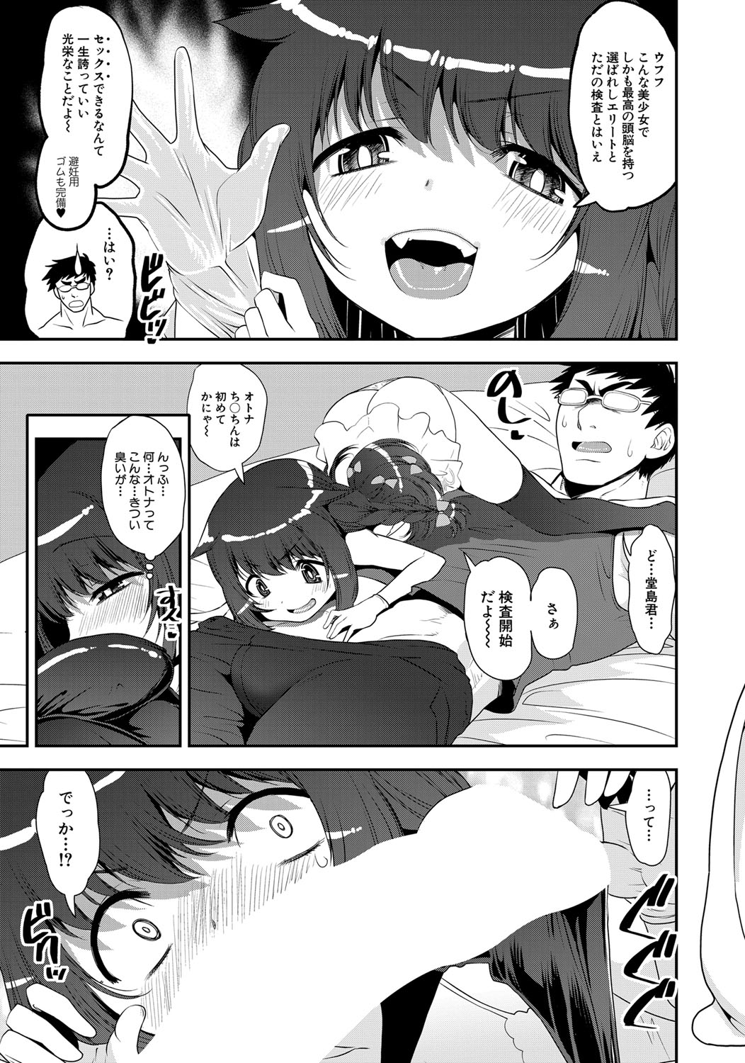 COMIC 夢幻転生 2022年2月号 [DL版]