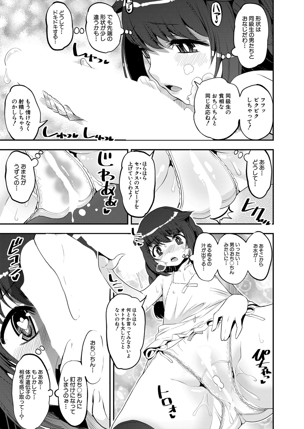 COMIC 夢幻転生 2022年2月号 [DL版]