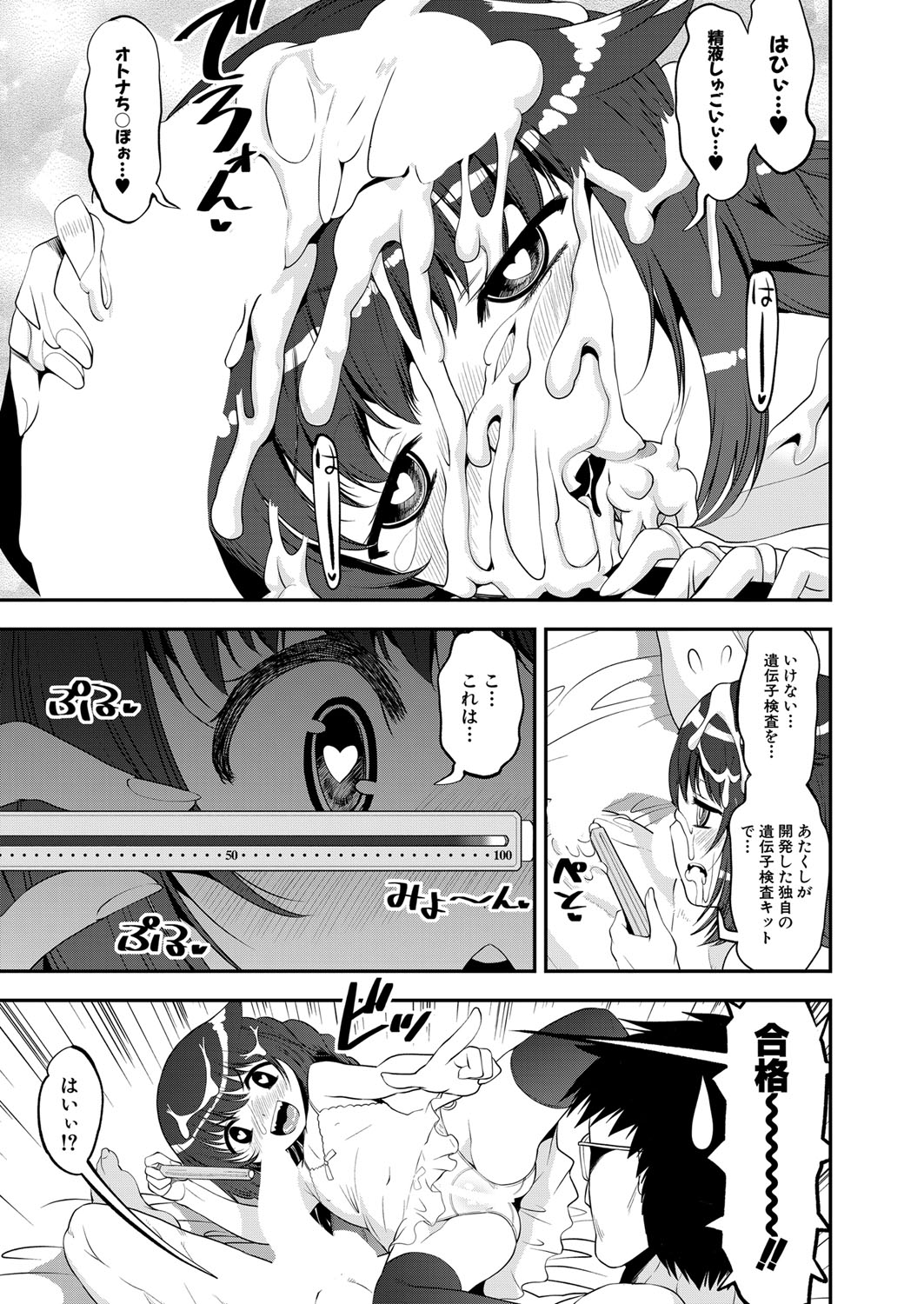 COMIC 夢幻転生 2022年2月号 [DL版]