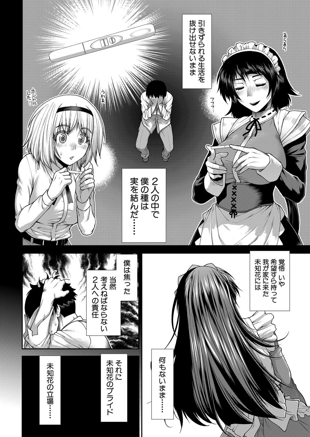 COMIC 夢幻転生 2022年2月号 [DL版]