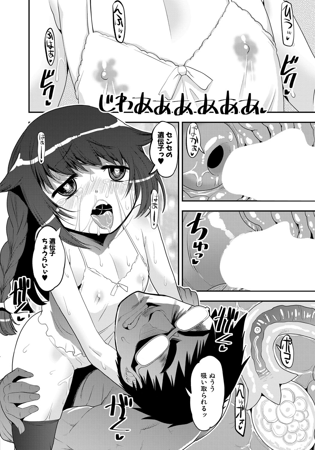COMIC 夢幻転生 2022年2月号 [DL版]