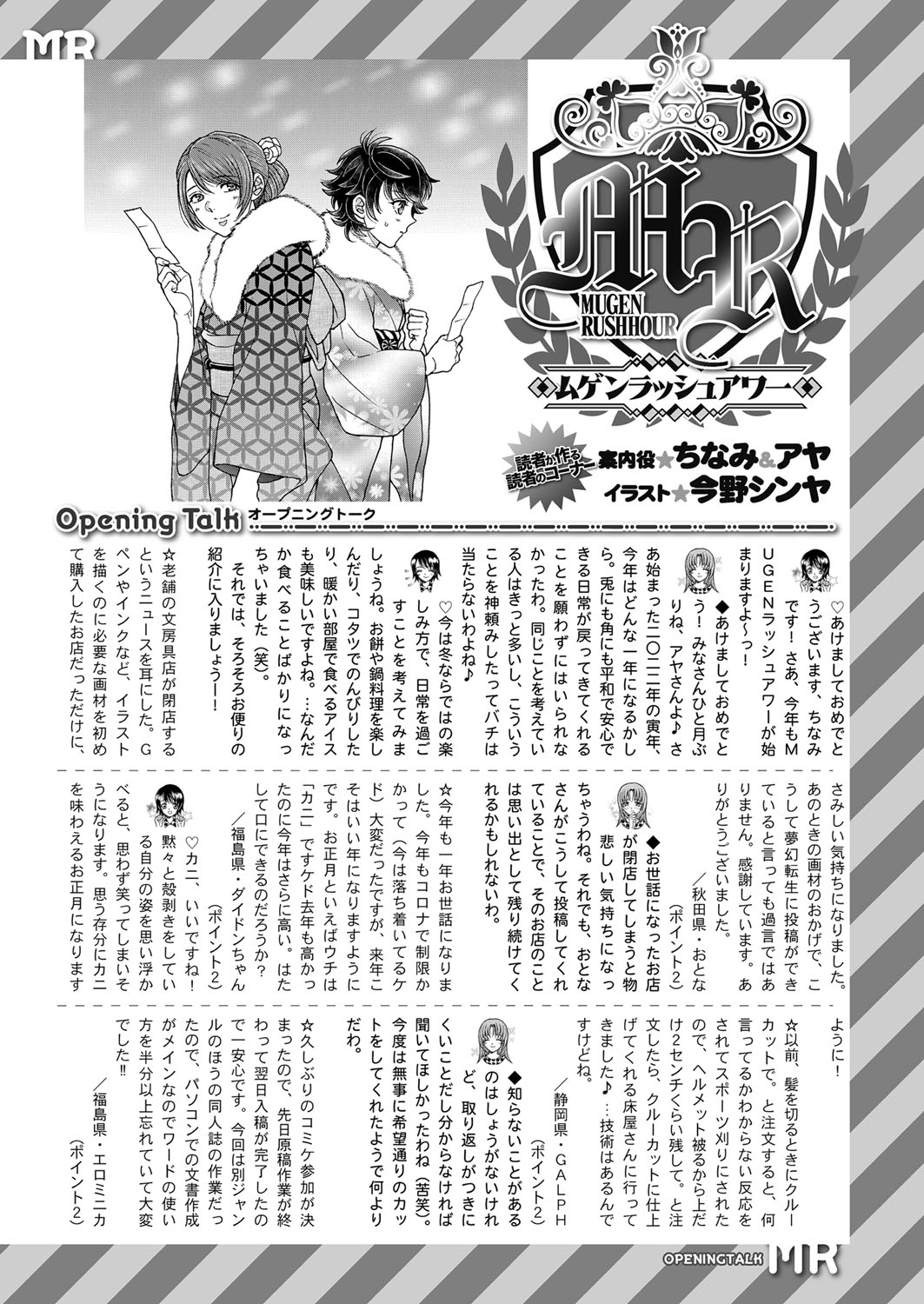 COMIC 夢幻転生 2022年2月号 [DL版]