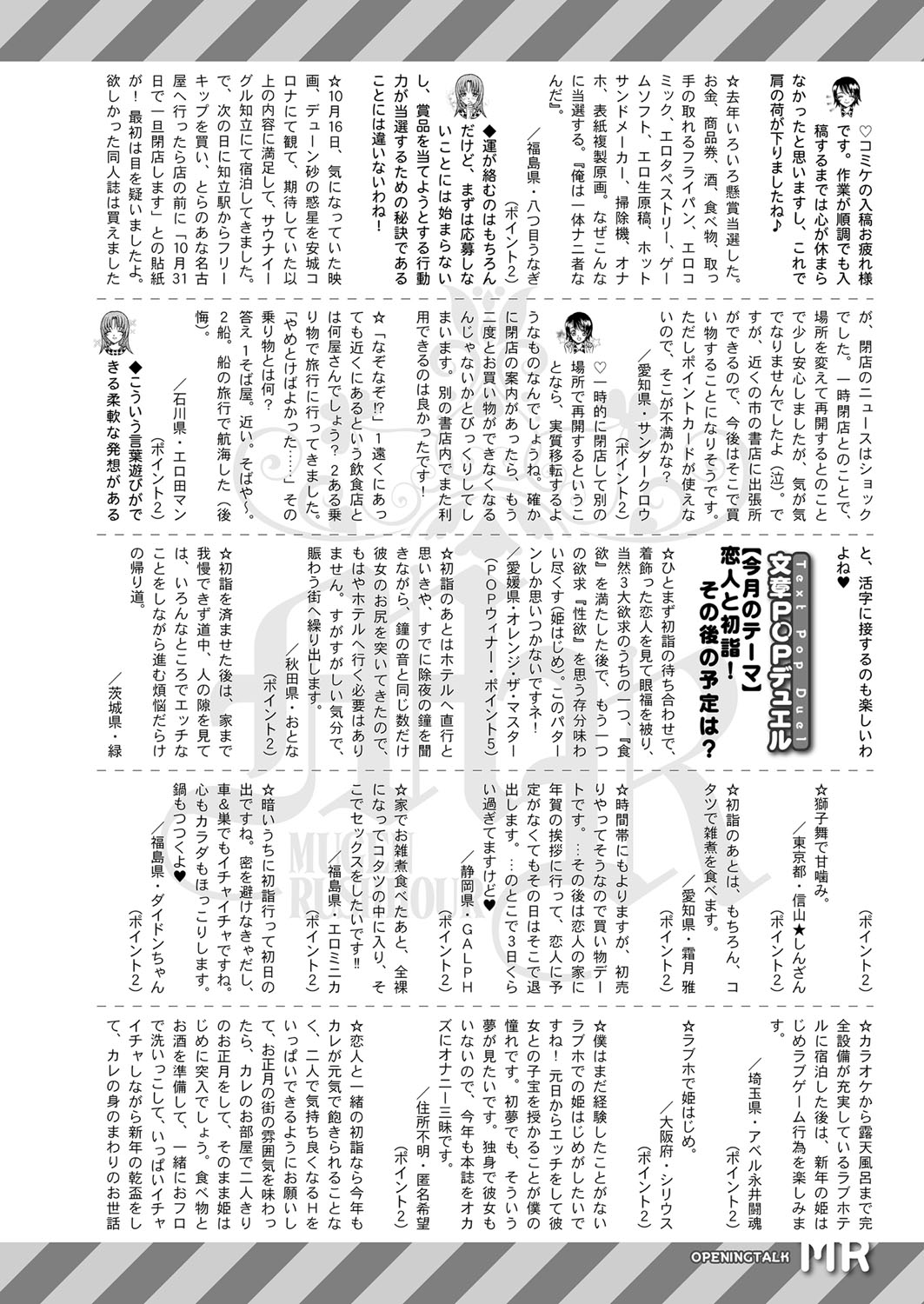COMIC 夢幻転生 2022年2月号 [DL版]