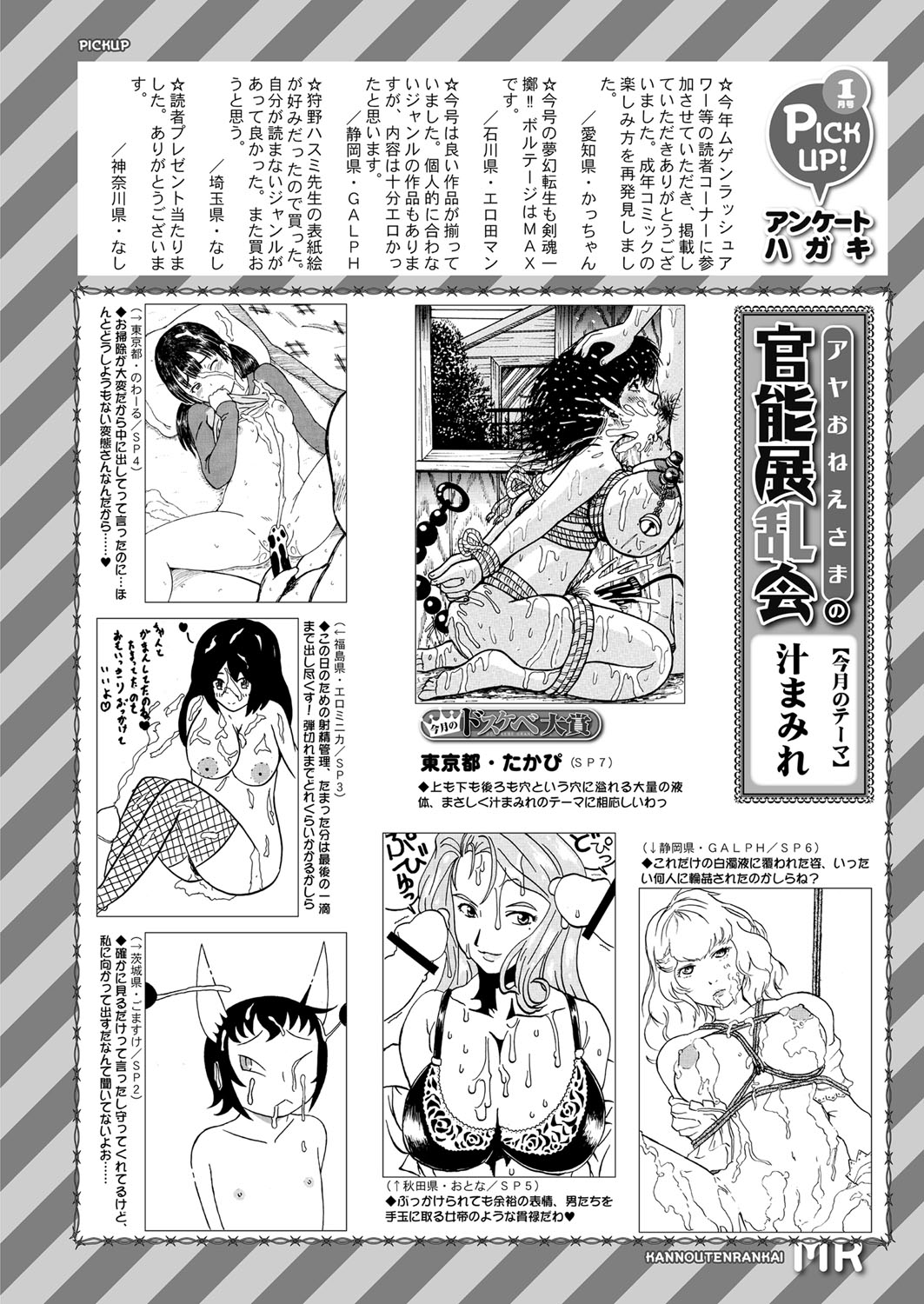COMIC 夢幻転生 2022年2月号 [DL版]