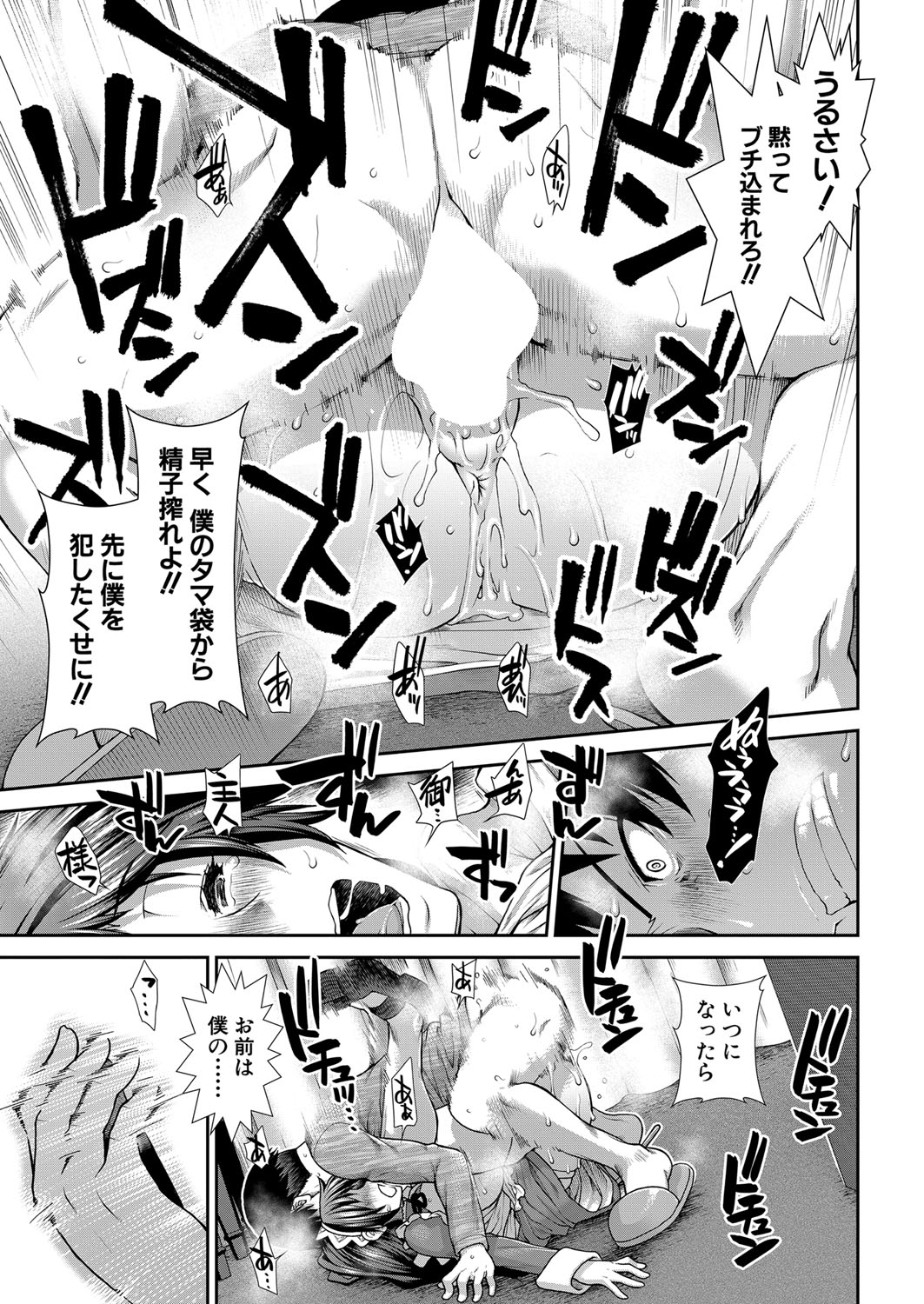 COMIC 夢幻転生 2022年2月号 [DL版]