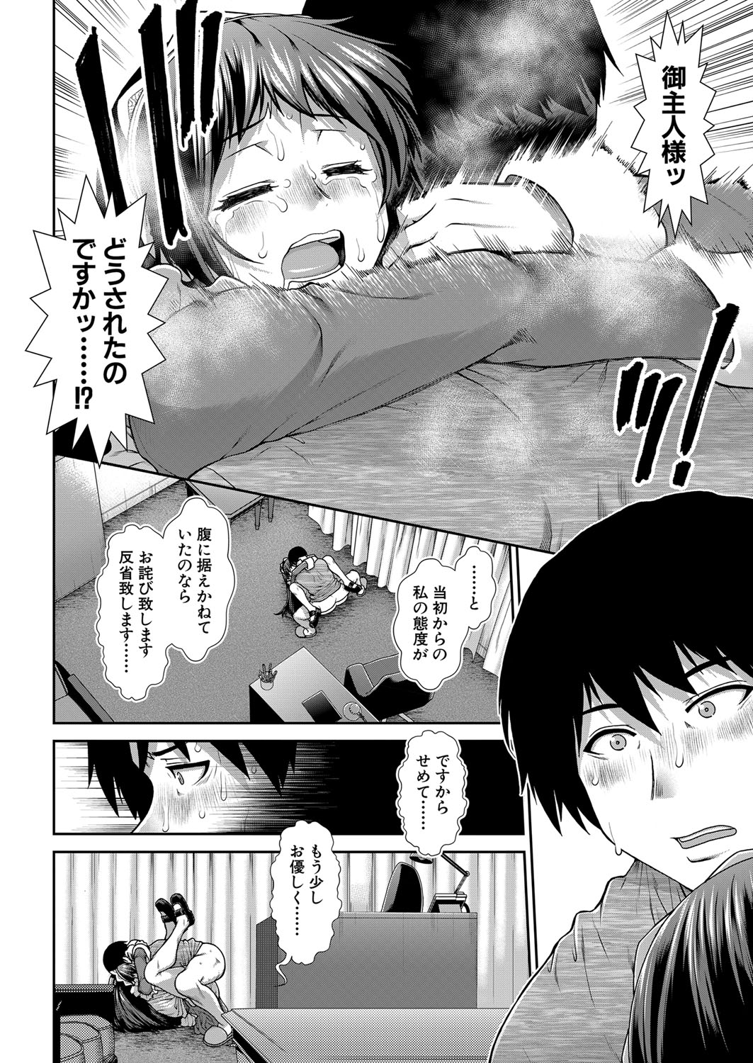 COMIC 夢幻転生 2022年2月号 [DL版]