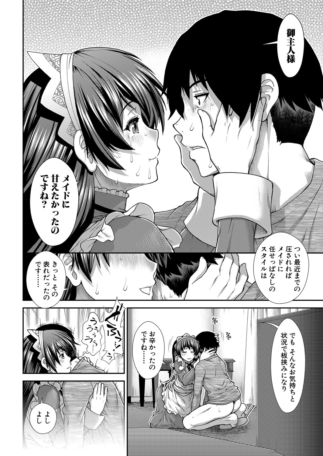 COMIC 夢幻転生 2022年2月号 [DL版]