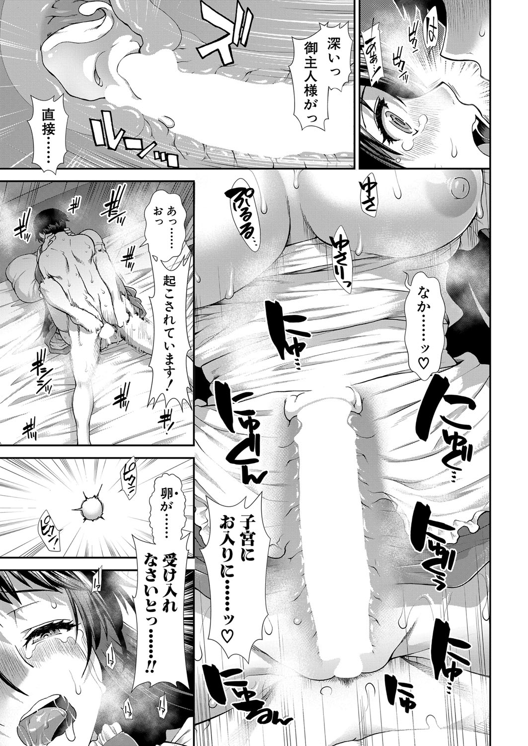 COMIC 夢幻転生 2022年2月号 [DL版]