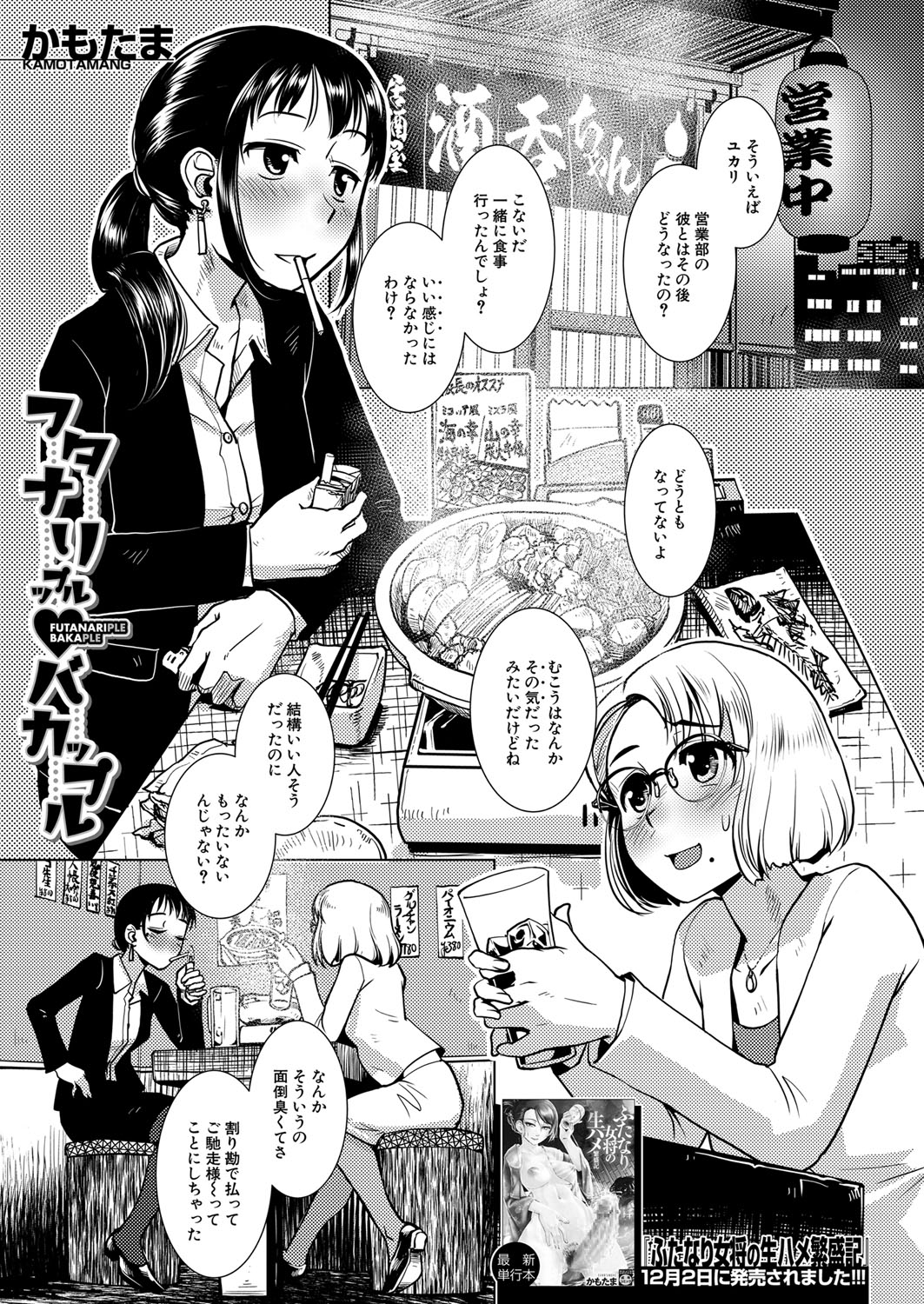 COMIC 夢幻転生 2022年2月号 [DL版]
